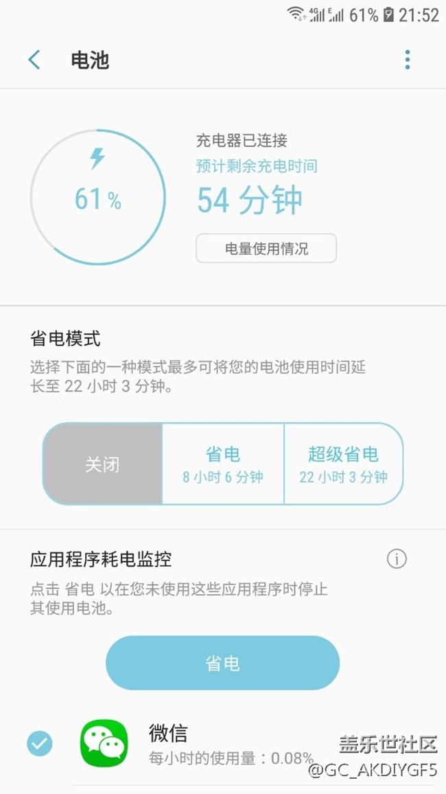 充電感覺變慢了