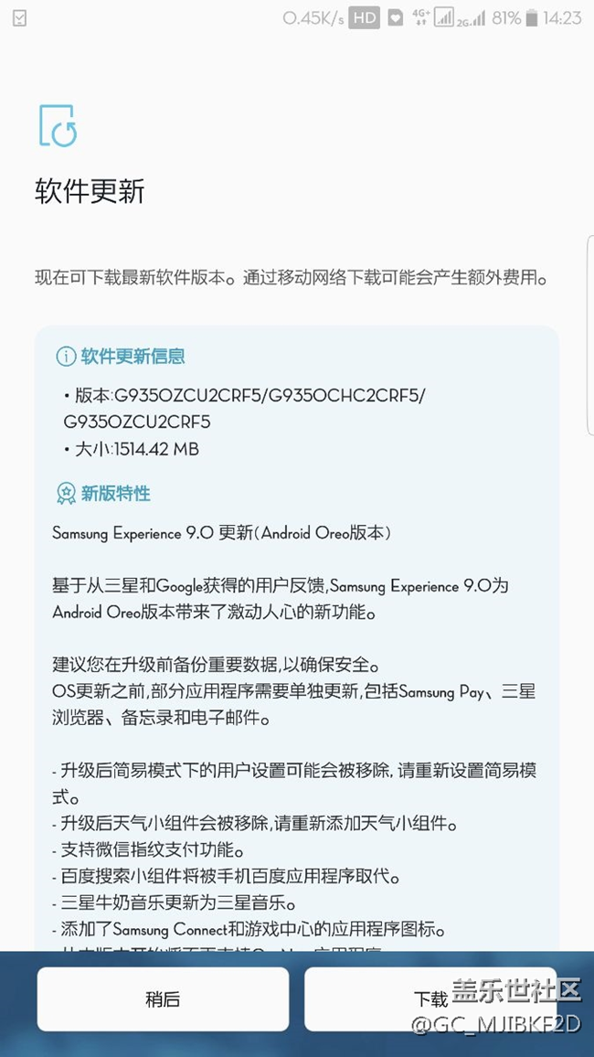 我這到底是更新的8.0還是什么