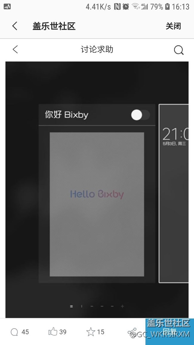 升級(jí)8.0關(guān)于Bixby安裝