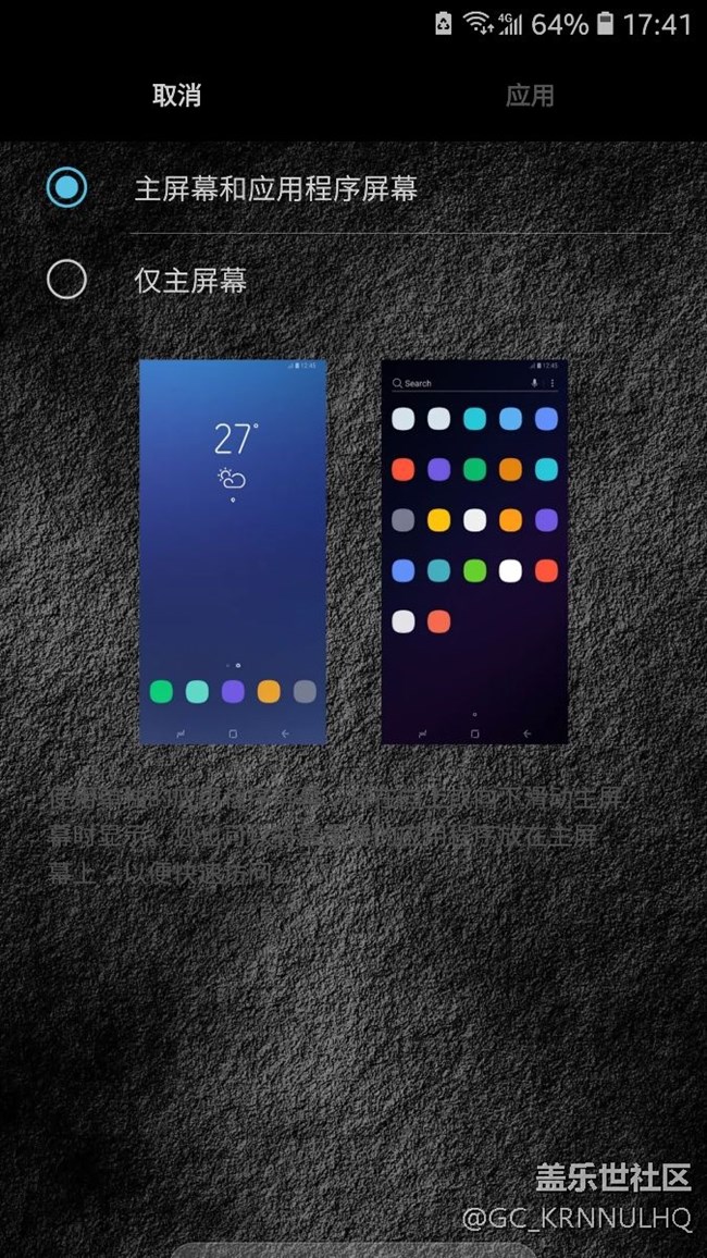 剛剛才發(fā)現(xiàn)8·0的主頁設(shè)置，直接上滑動進(jìn)入，很順滑