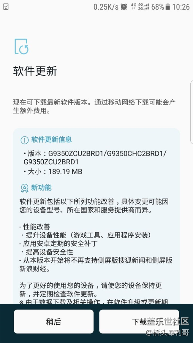 我的s7 edge為啥還沒(méi)收到更新？