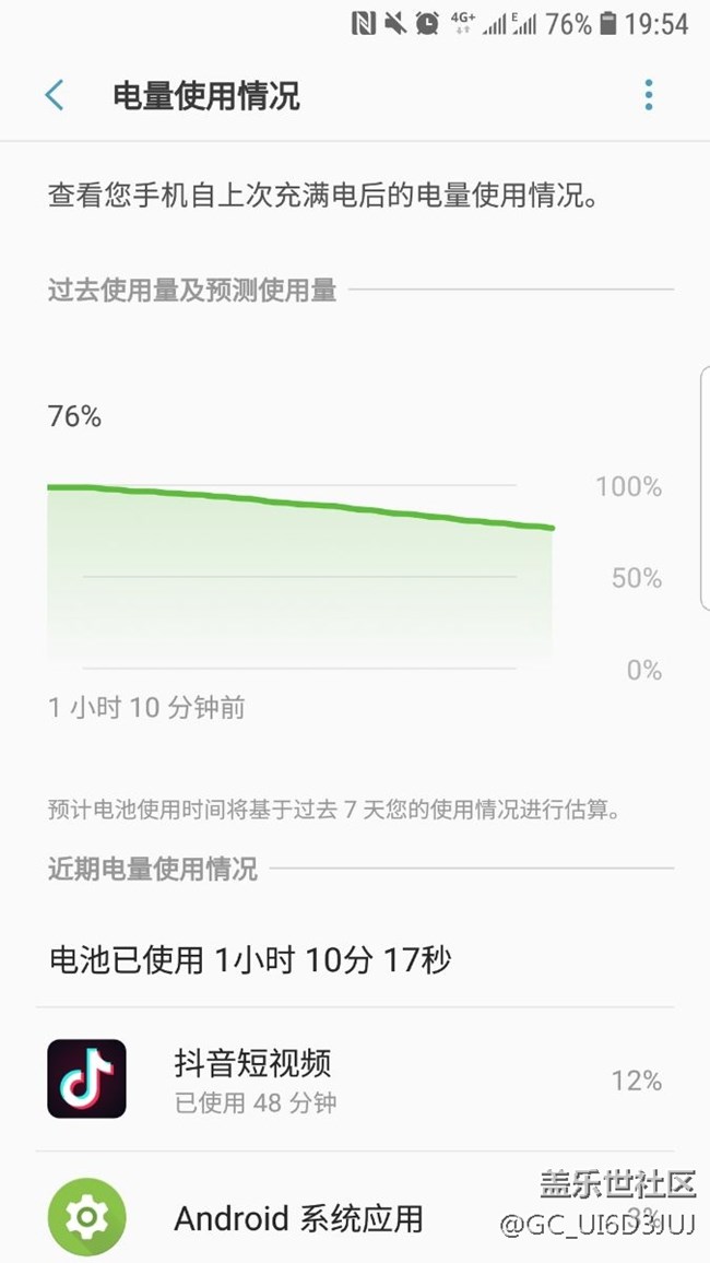 8.0確實(shí)比7.0省電了，雙清過(guò)了