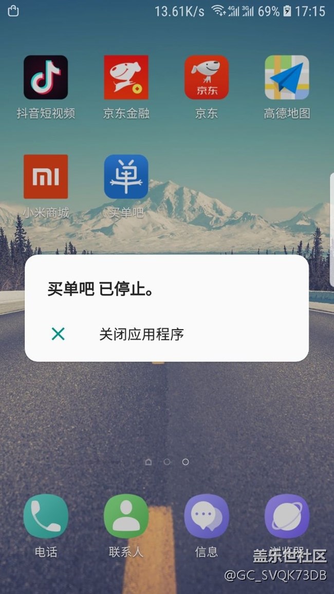 買單吧無法運行