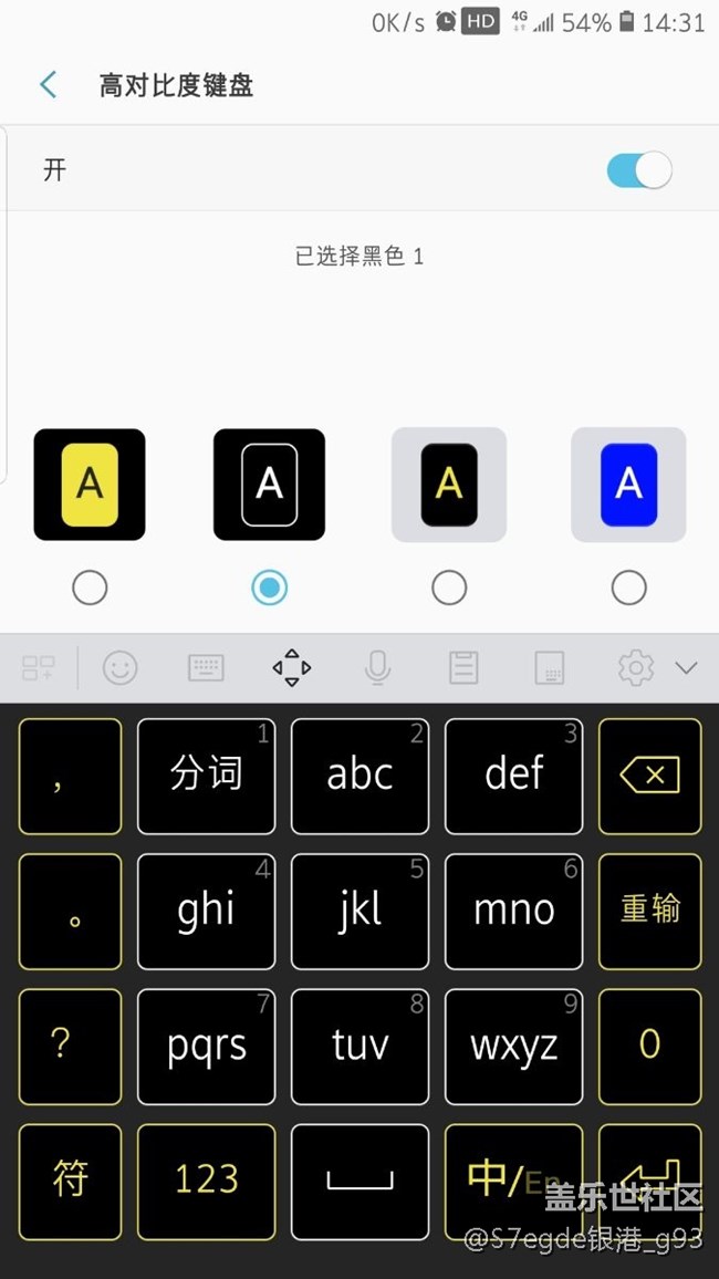 8.0新功能，自帶輸入法可以換顏色了