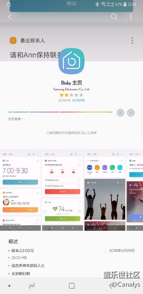 bixby更新