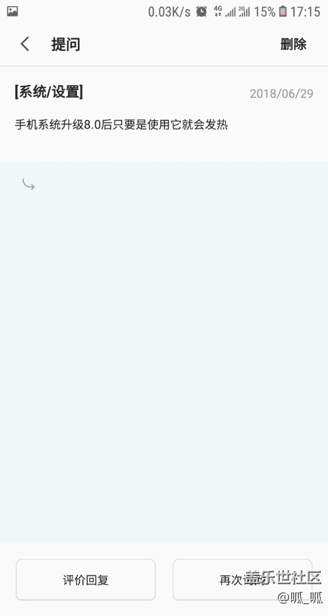 官方回復(fù)很厲害！一級棒