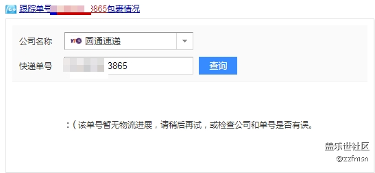 關于5月星粉周-半價優(yōu)惠 獎品發(fā)放