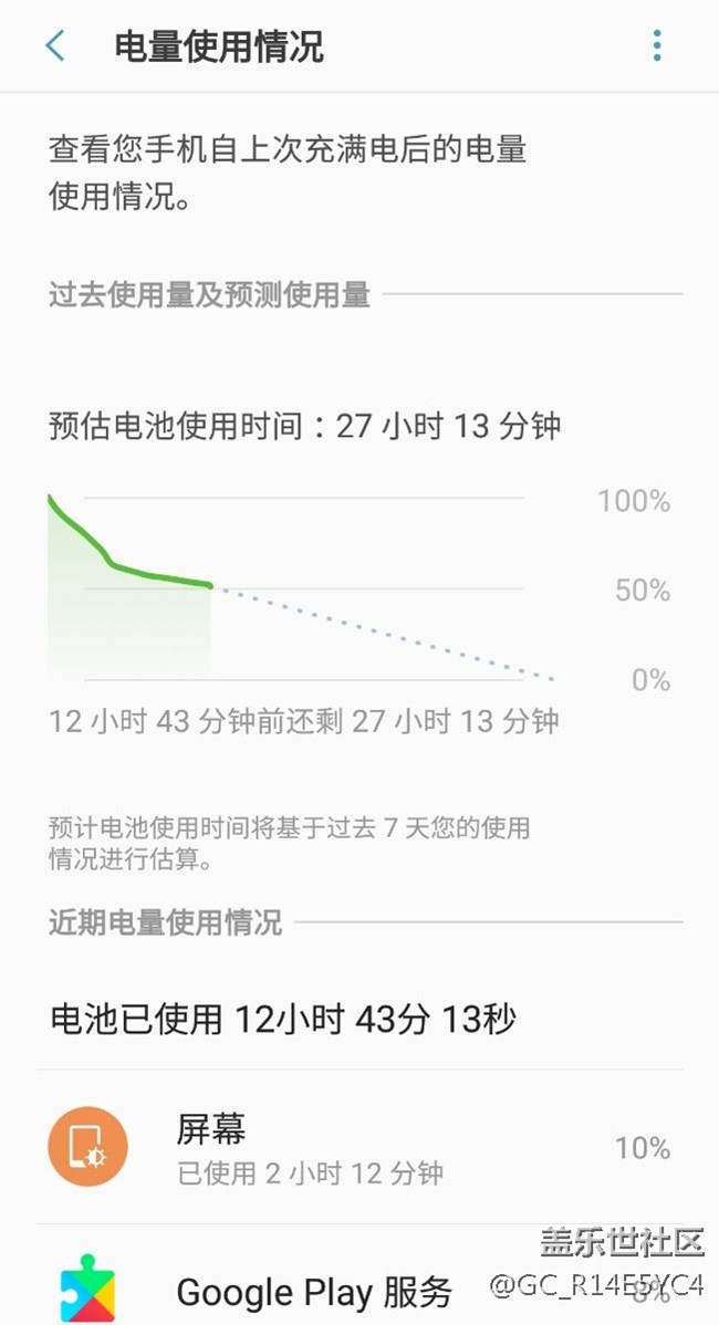 外版8.0解決谷歌服務耗電的辦法