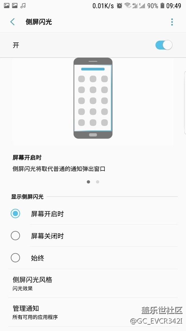 跑馬燈沒有用，微信指紋一樣