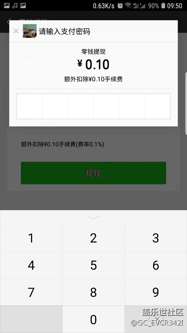 跑馬燈沒有用，微信指紋一樣