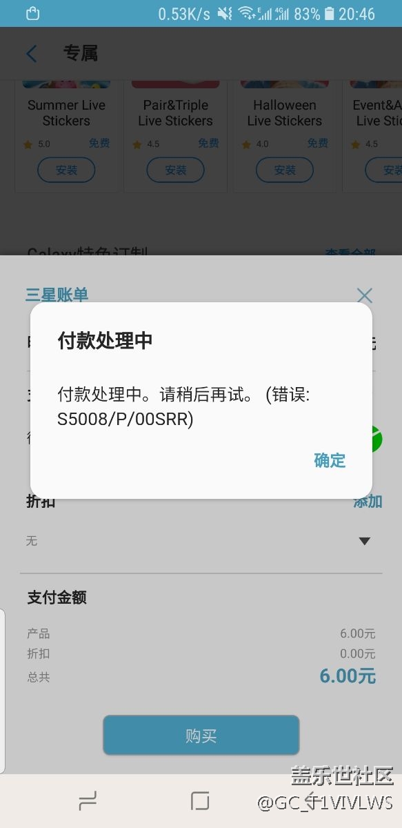 應(yīng)用商店不能付費下載有人知道嗎