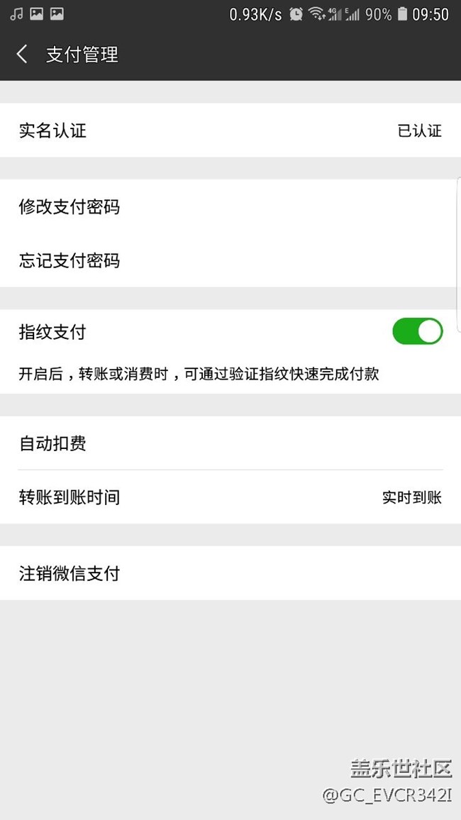 跑馬燈沒有用，微信指紋一樣