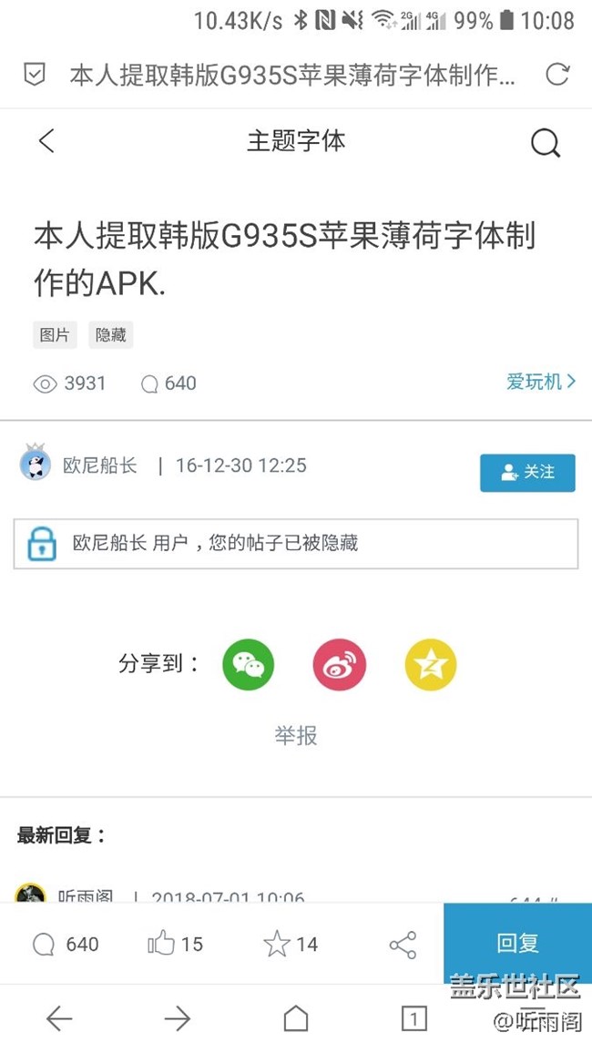 求這個字體，謝謝