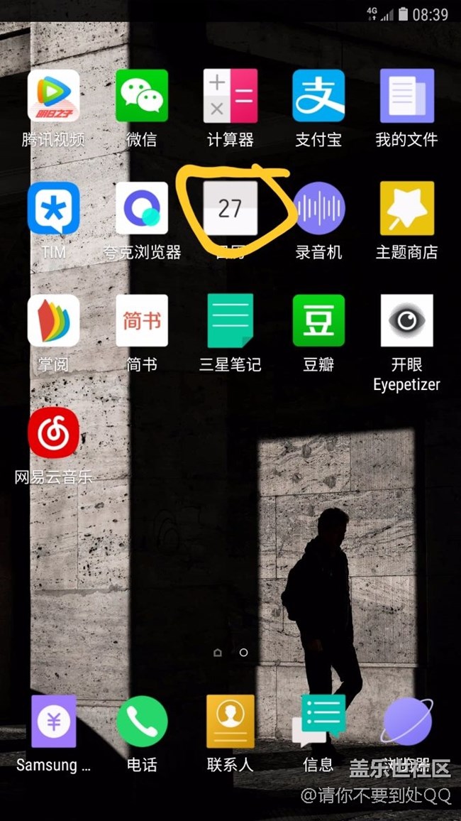 自從更新完了系統(tǒng)日歷就沒(méi)變過(guò)