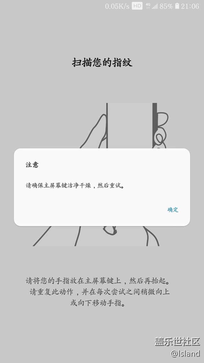 更新8.0后指紋不能用