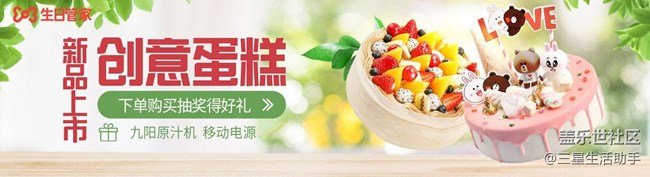 【中獎名單】生日管家訂蛋糕送豪禮活動