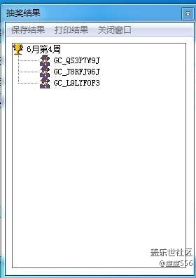 【獲獎名單】六月第4周話題活動獲獎名單