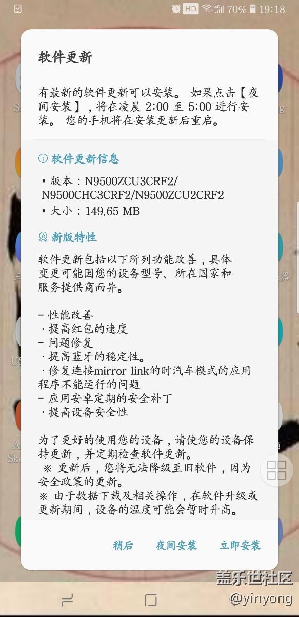 三星note8安全補(bǔ)丁更新了！