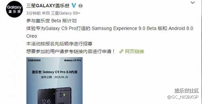 三星C9：老戰(zhàn)將歸來，強勢內測8.0厲害