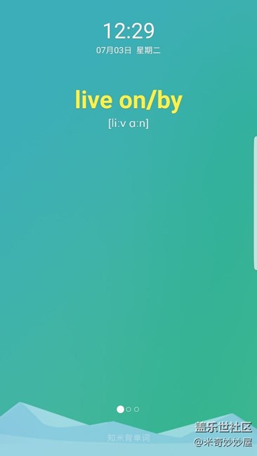 【注意】知米背單詞會涉及用戶安全!