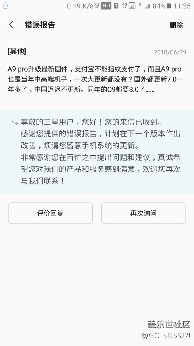 看看同年的C系列都內(nèi)測(cè)8.0了，A9pro同年的機(jī)子7.0都沒(méi)有更新