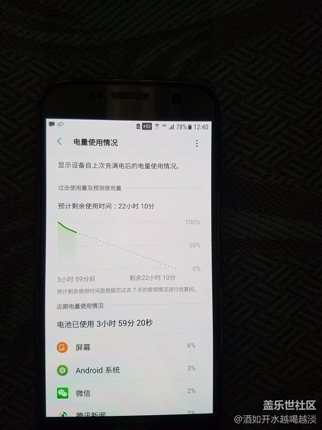 兩臺(tái)手機(jī)，6.0和7.0耗電對(duì)比