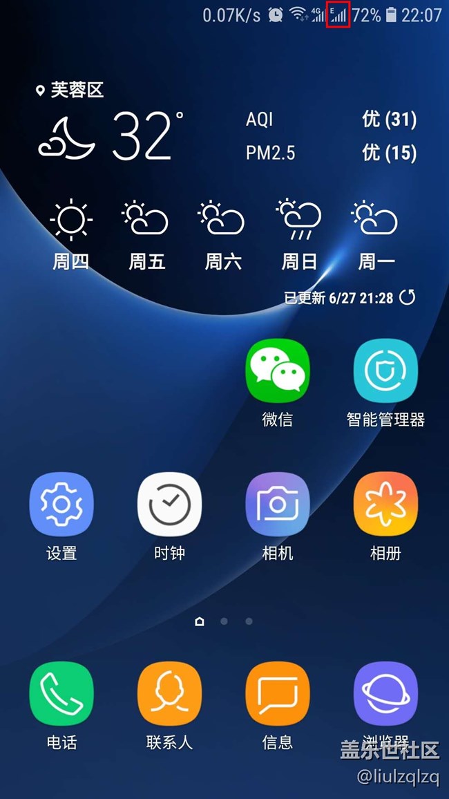 更新8.0后，信號(hào)圖標(biāo)那個(gè)方框不見了