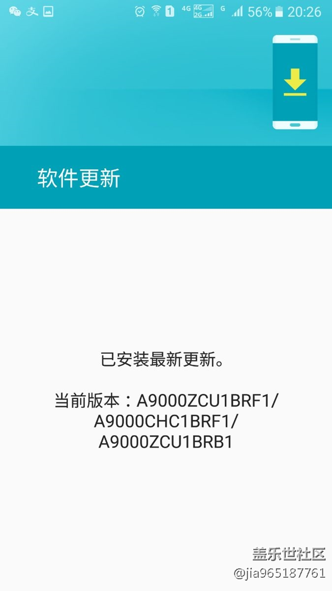 更新支付寶支付指紋不能使用 A9000