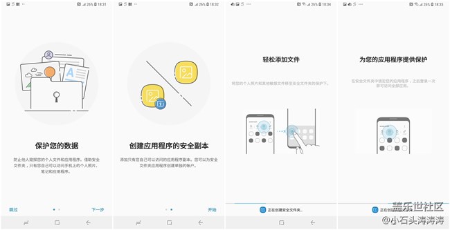 三星Galaxy A9 Star安全文件夾功能 為隱私保駕護(hù)航
