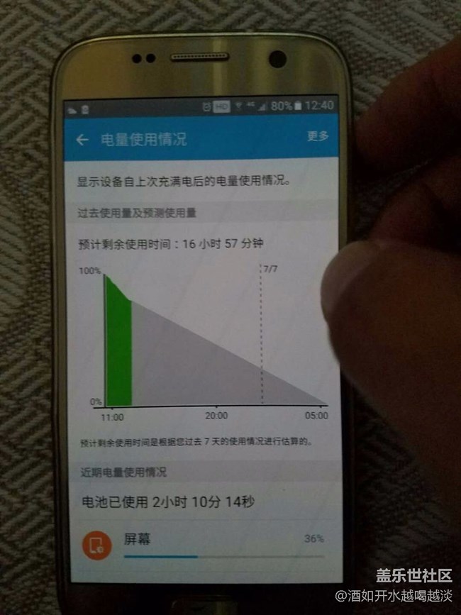 兩臺(tái)手機(jī)，6.0和7.0耗電對(duì)比