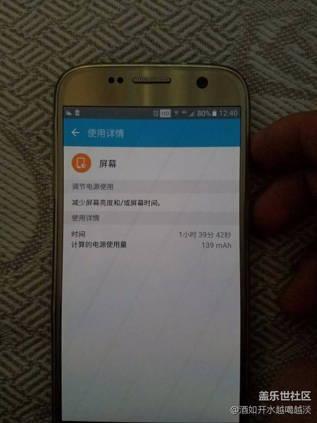 兩臺(tái)手機(jī)，6.0和7.0耗電對(duì)比