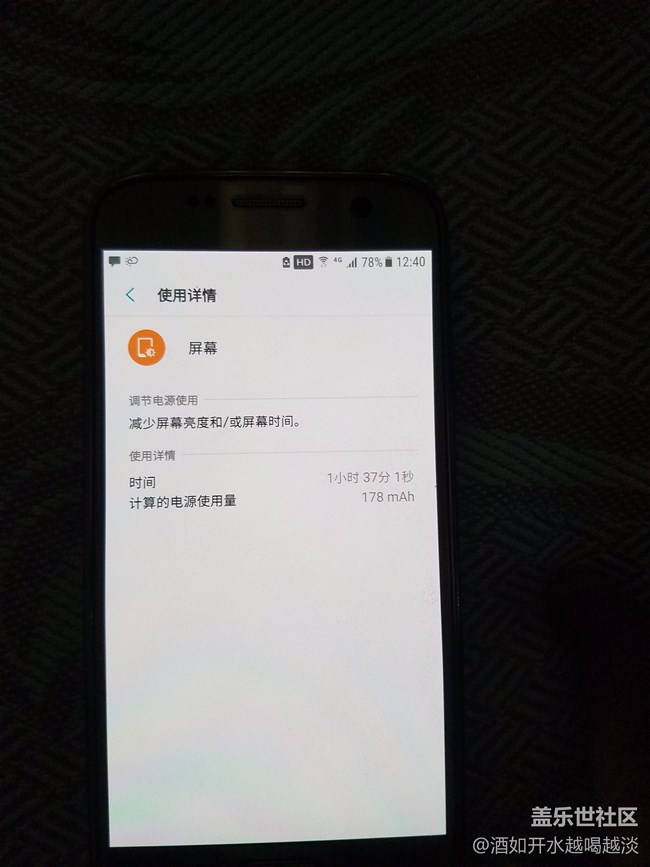 兩臺(tái)手機(jī)，6.0和7.0耗電對(duì)比