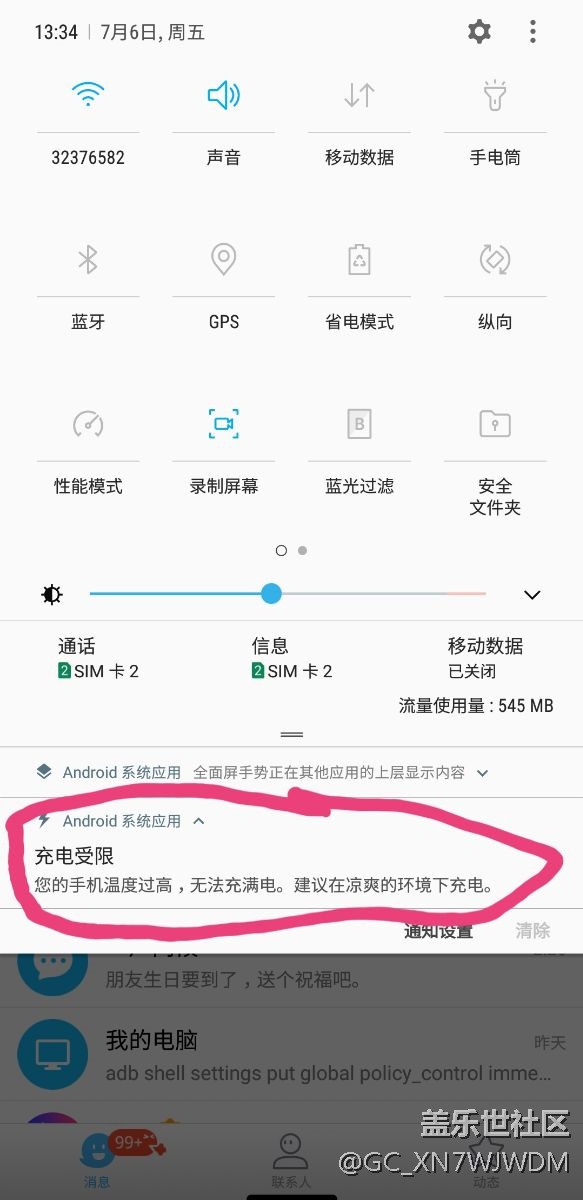 最新系統(tǒng)出現(xiàn)故障