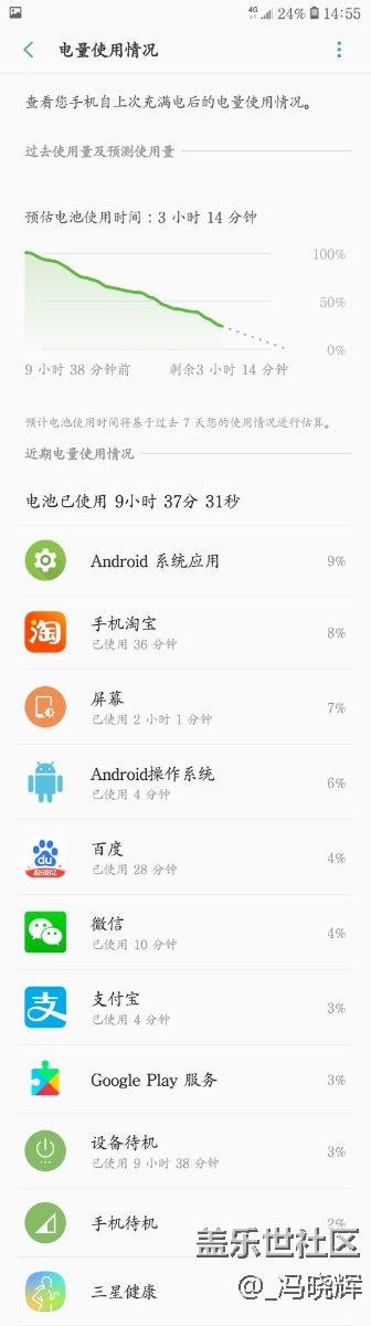 三星S7edge  大家看看我的電池該換嗎