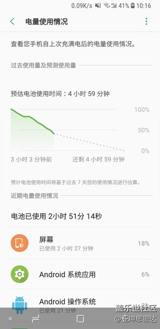 S8用了一年，這電池比漏氣都快?。? title=