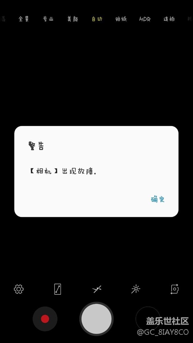 更新8.0后又出現(xiàn)??故障了