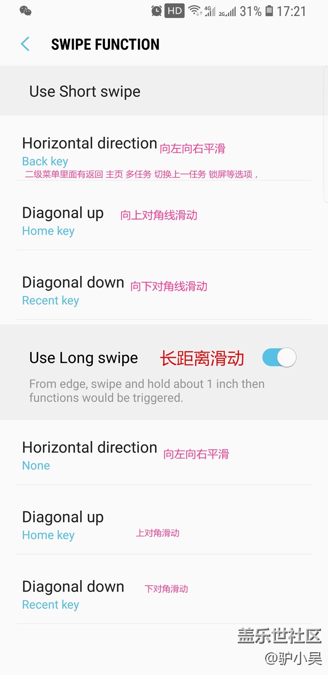 三星官方手勢更新了?。?！還在羨慕別家的全面屏手勢嗎？？