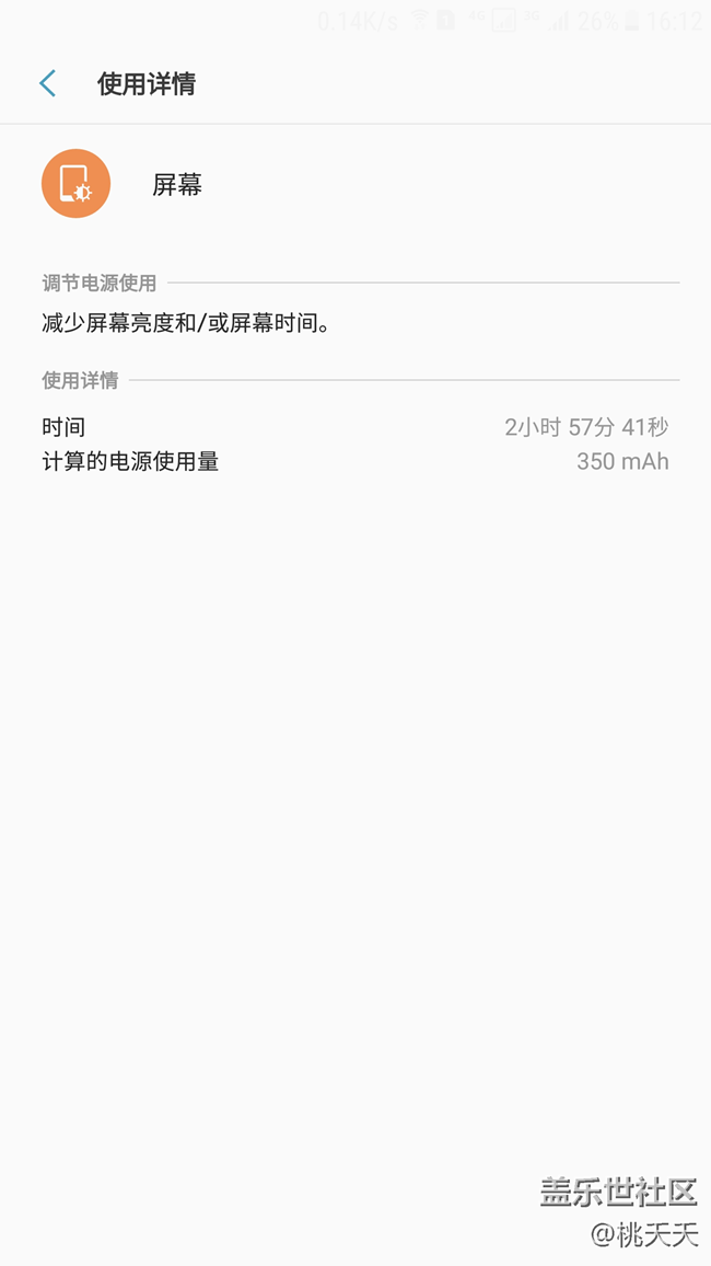 游戲時(shí)間還是堅(jiān)持不了4小時(shí)