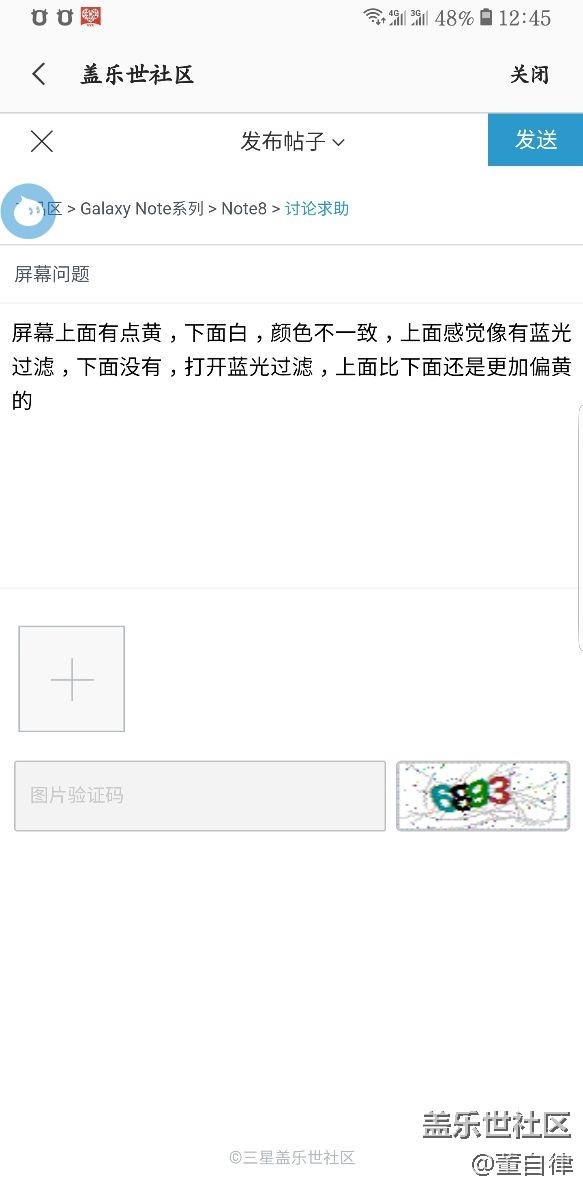 屏幕問題