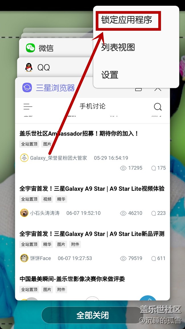 如何鎖定應(yīng)用程序，保持后臺