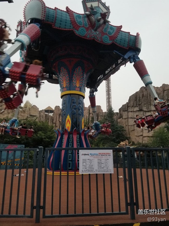 社區(qū)三周年慶之狂歡恐龍城