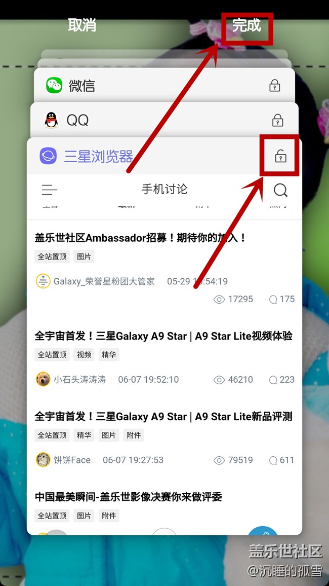 如何鎖定應(yīng)用程序，保持后臺
