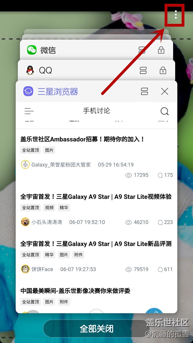 如何鎖定應(yīng)用程序，保持后臺