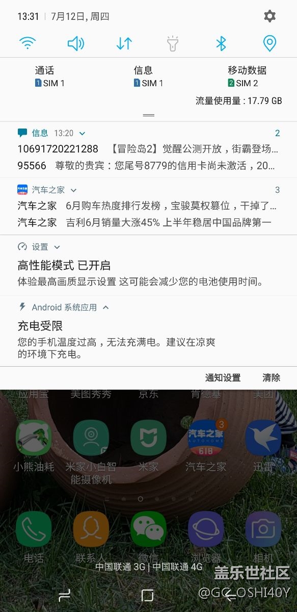 手機(jī)已經(jīng)發(fā)熱到不能充電了