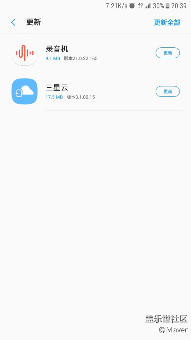 emmm三星云和錄音機更新