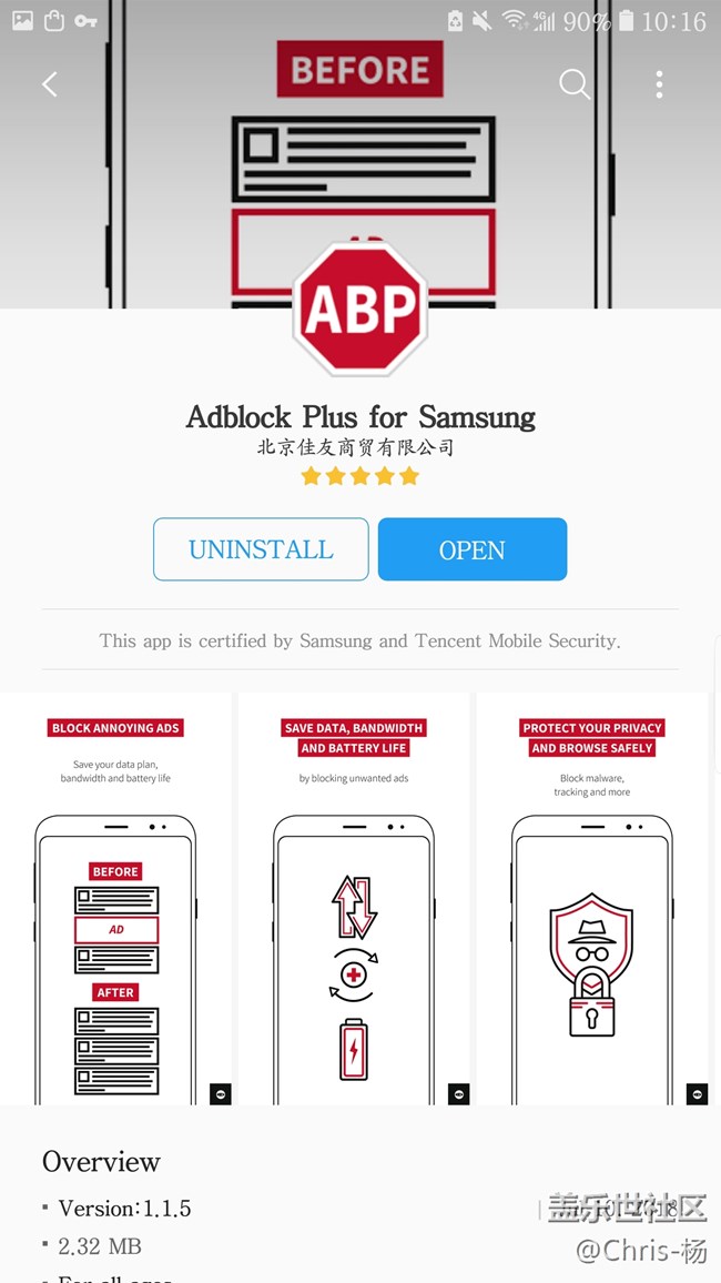 (多圖)三星瀏覽器廣告插件教程