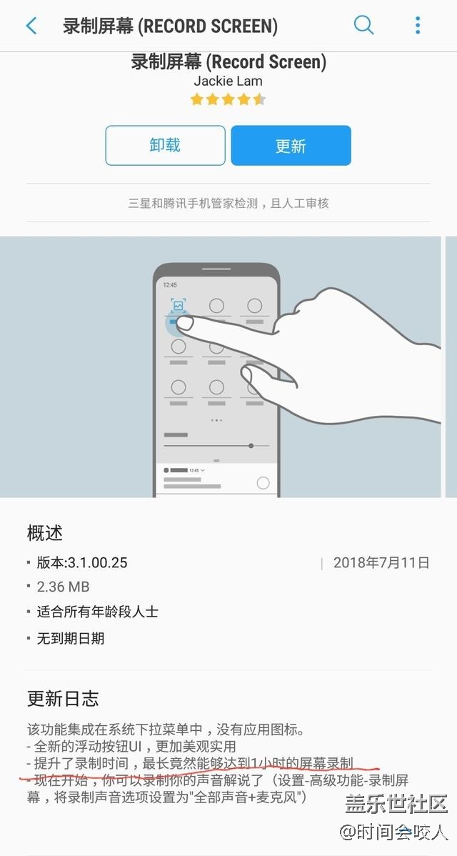 【分享】三星s系列又更新啦！才看到也不晚~