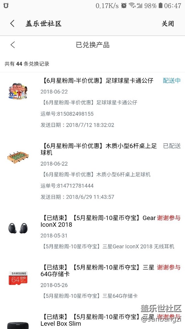 最后一個發(fā)貨了