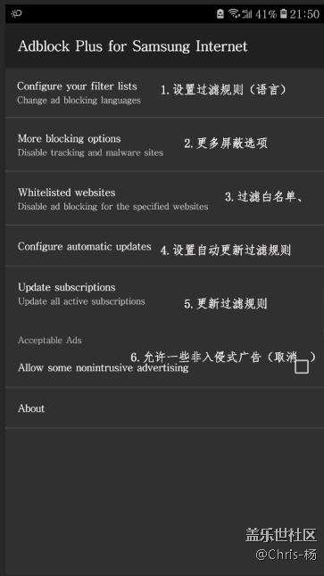 (多圖)三星瀏覽器廣告插件教程 (多圖)三星瀏覽器廣告插件教程