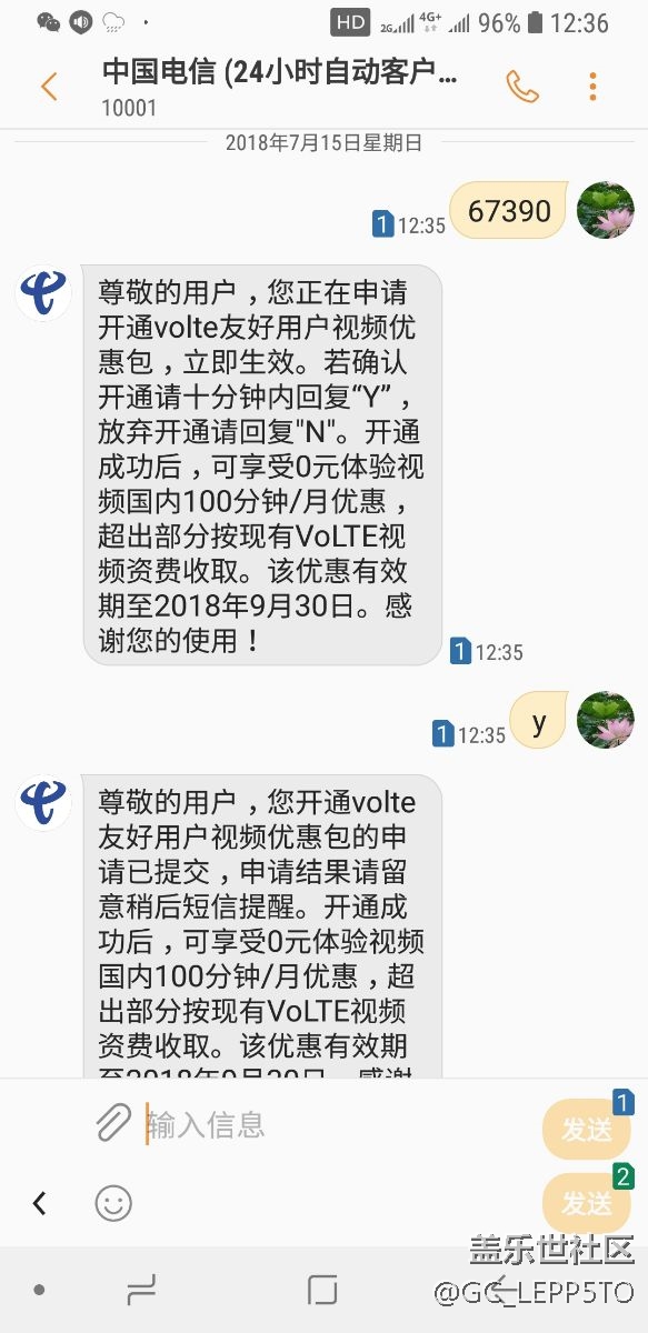 電信終于可以開通了